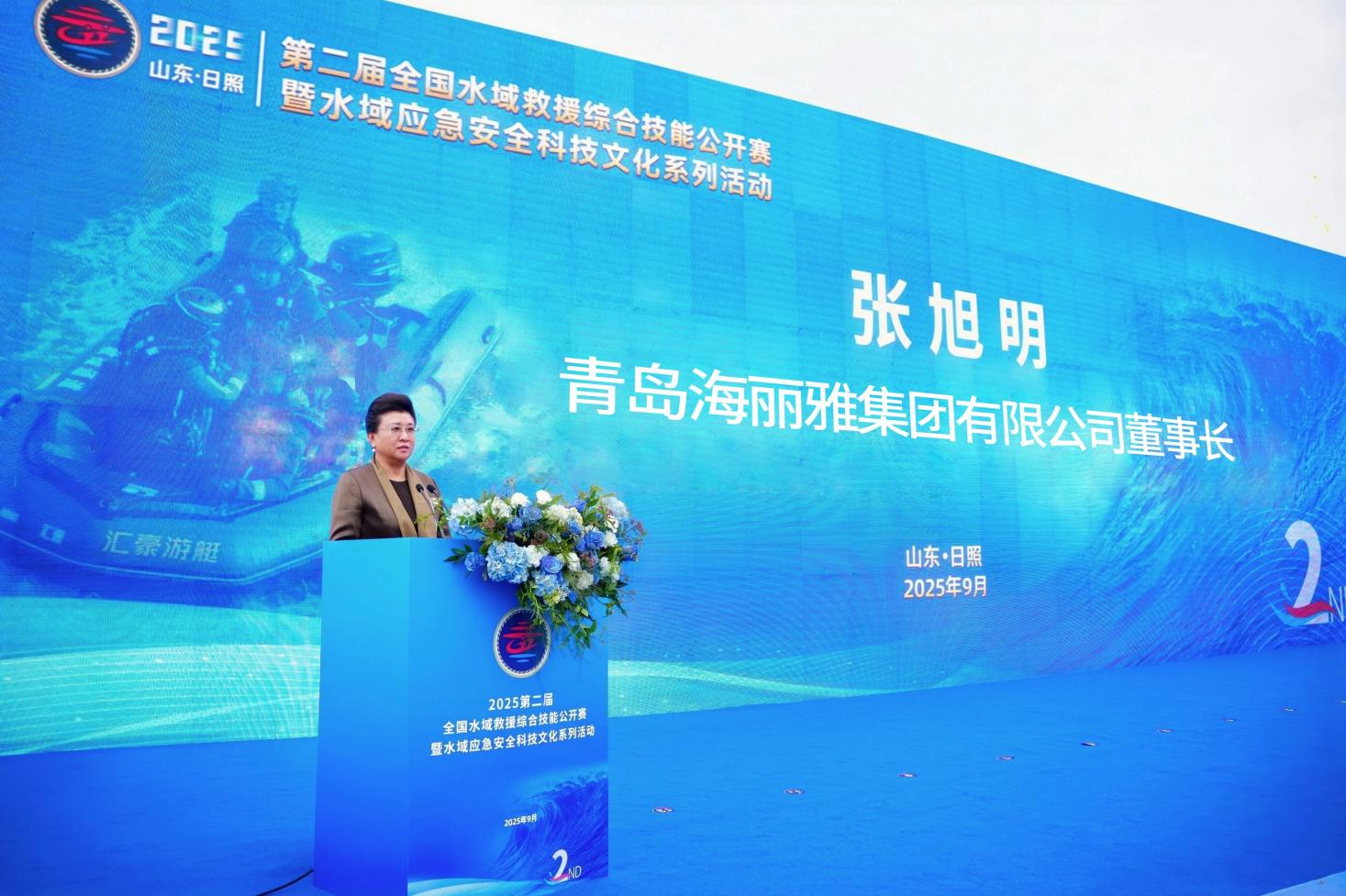 Hailiya Group Hosts | 2025 2nd National Water Rescue Comprehensive Skills Open Competition & Water Emergency Safety Technology and Culture Series Event Concludes Successfully! 图片3