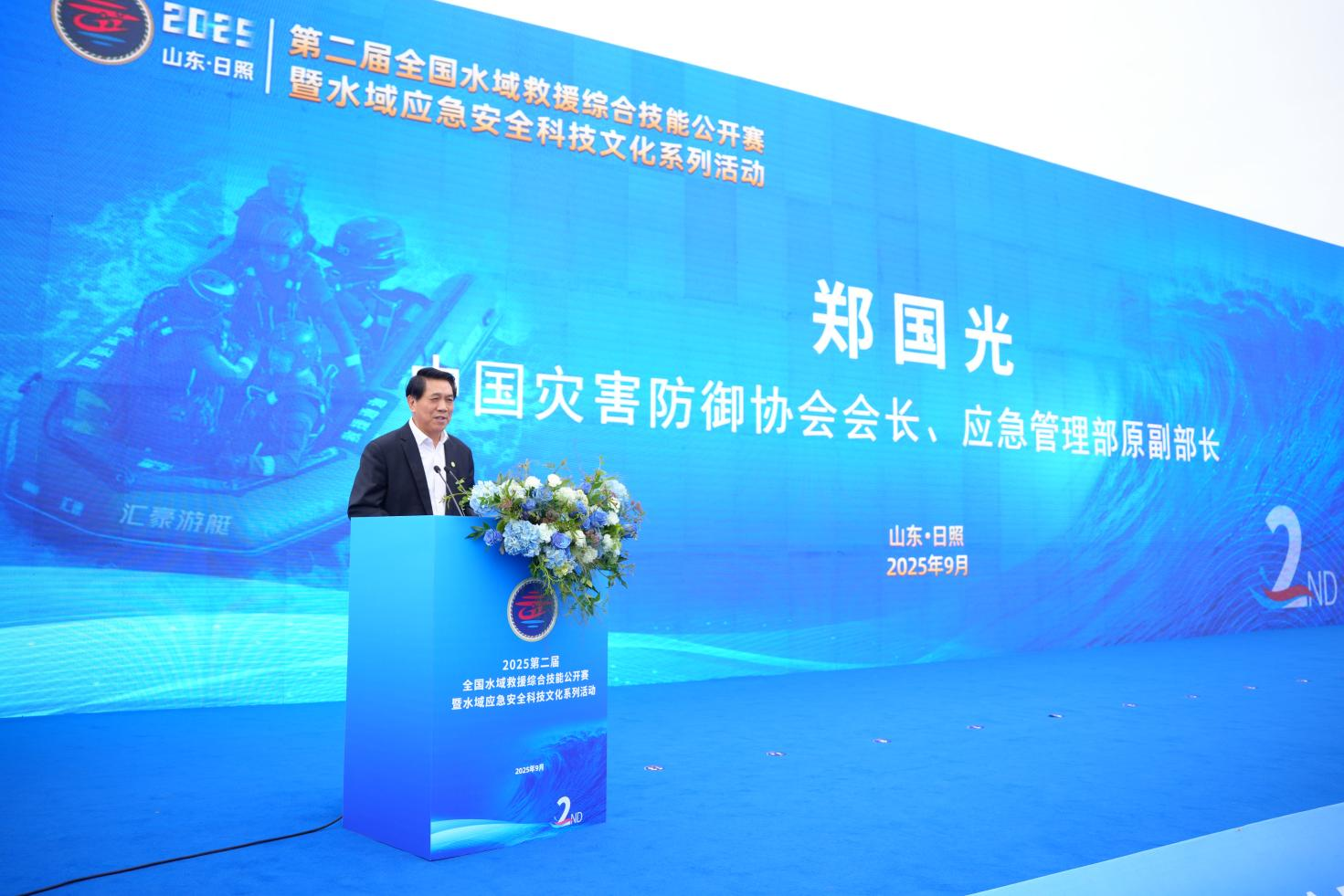 Hailiya Group Hosts | 2025 2nd National Water Rescue Comprehensive Skills Open Competition & Water Emergency Safety Technology and Culture Series Event Concludes Successfully! 图片2