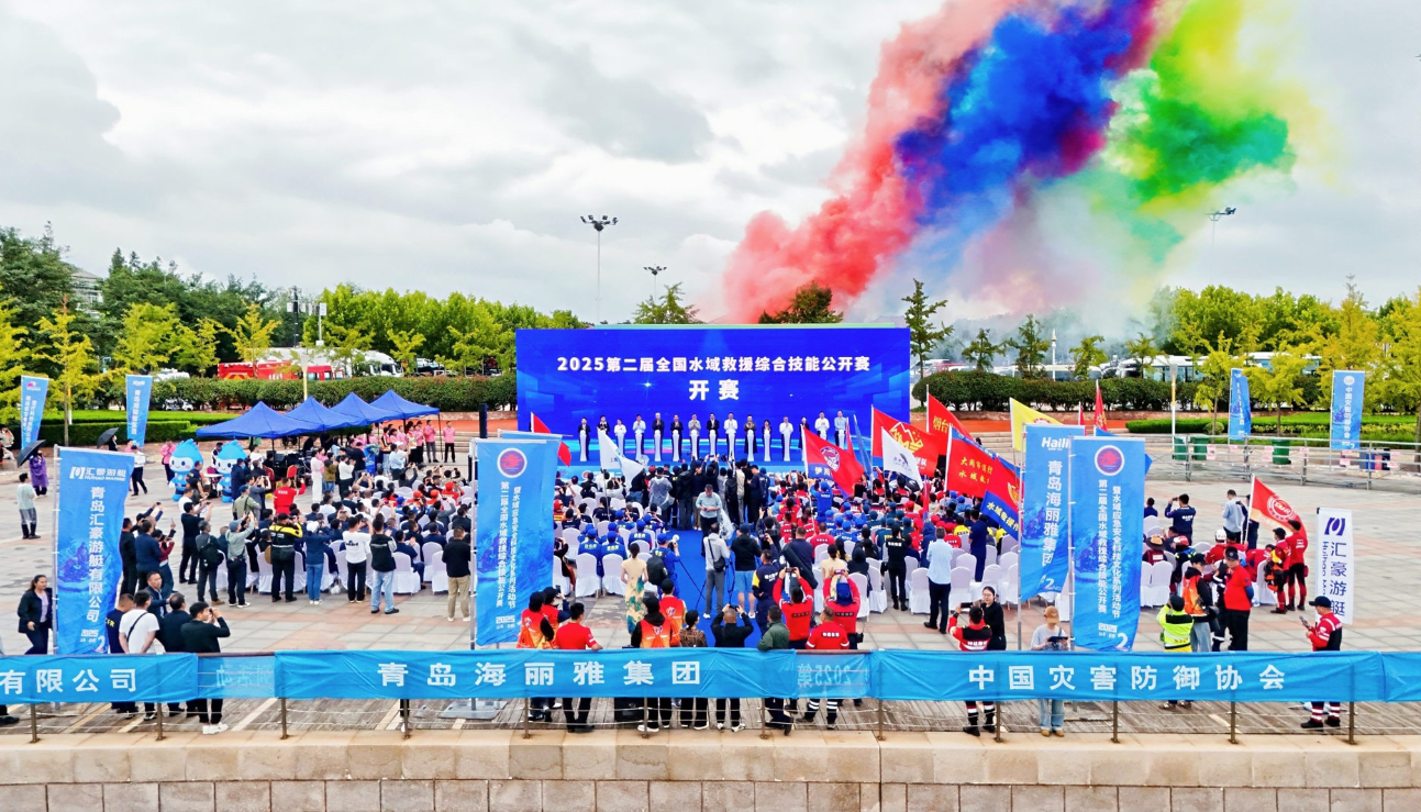 Hailiya Group Hosts | 2025 2nd National Water Rescue Comprehensive Skills Open Competition & Water Emergency Safety Technology and Culture Series Event Concludes Successfully! 图片6
