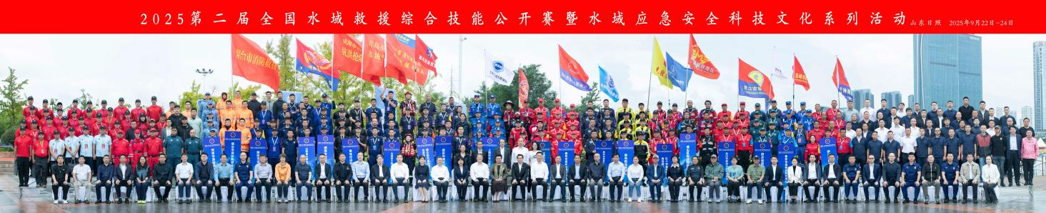 Hailiya Group Hosts | 2025 2nd National Water Rescue Comprehensive Skills Open Competition & Water Emergency Safety Technology and Culture Series Event Concludes Successfully! 图片9
